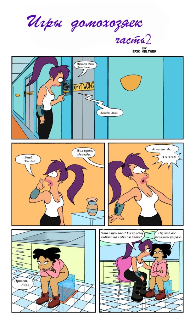 housewifeatplay2_page_1