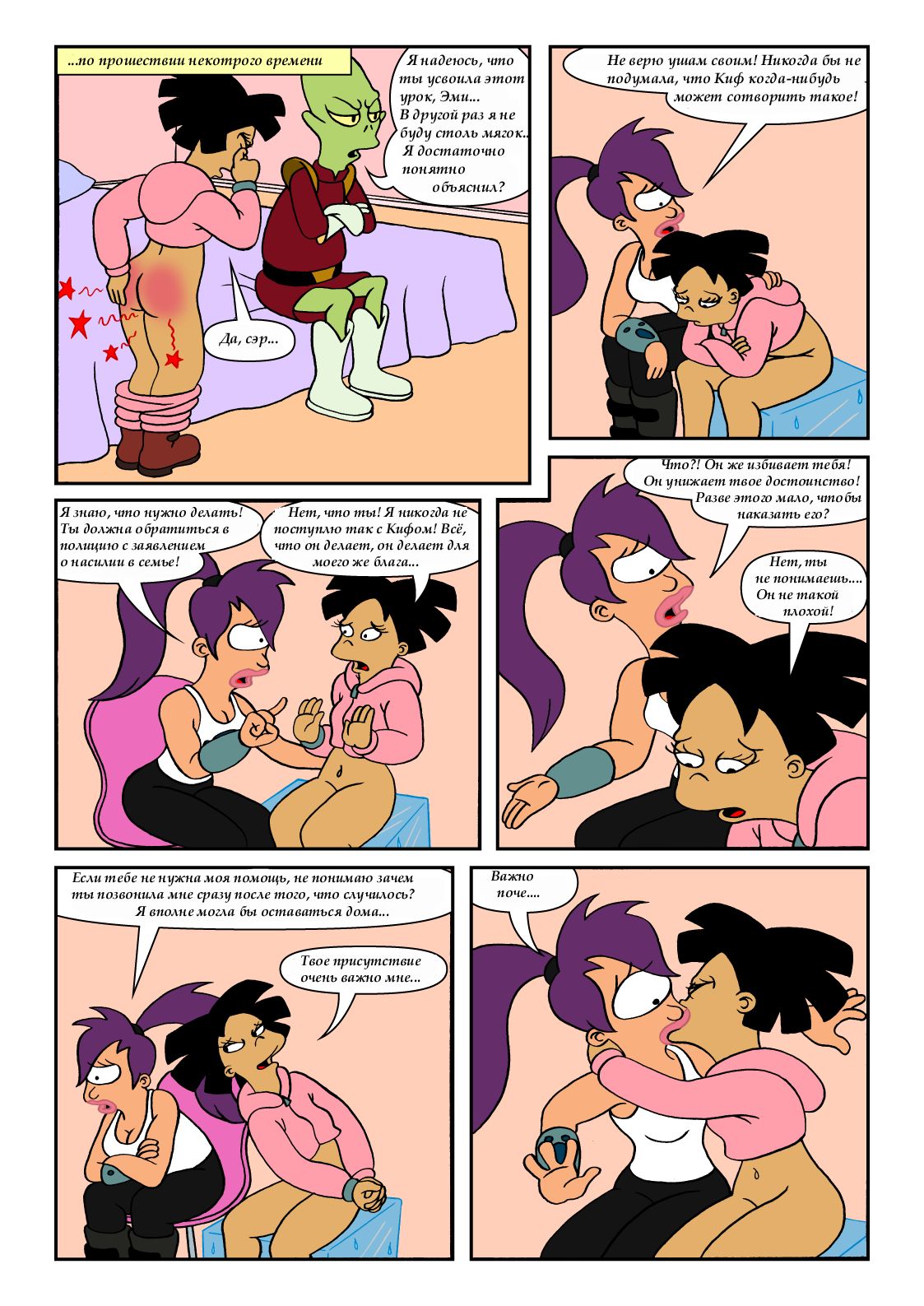housewifeatplay2_page_4
