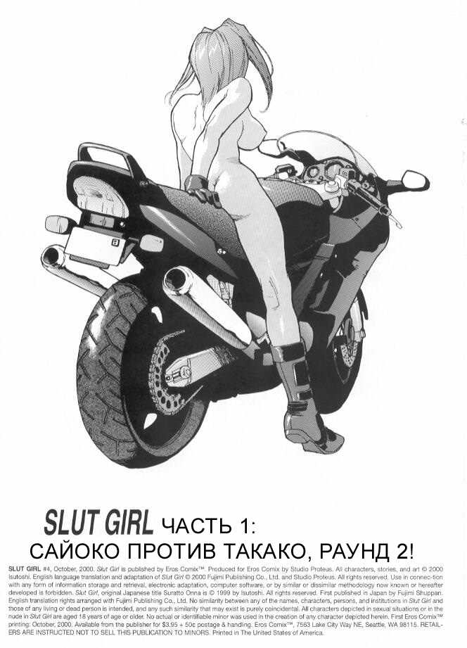 slutgirl-4-02
