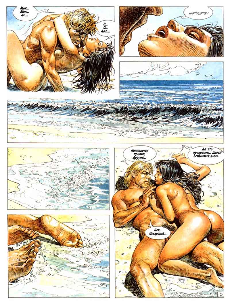Порно комиксы пляжные приключения фото 106