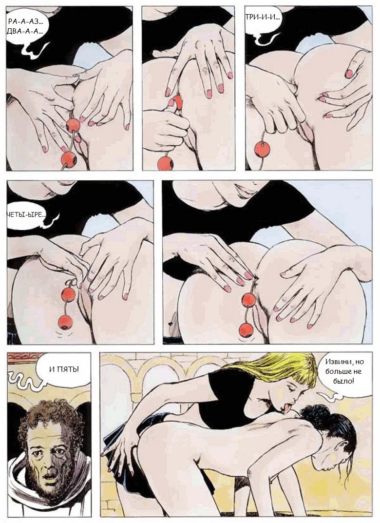 Порно комикс мило манара (120) фото