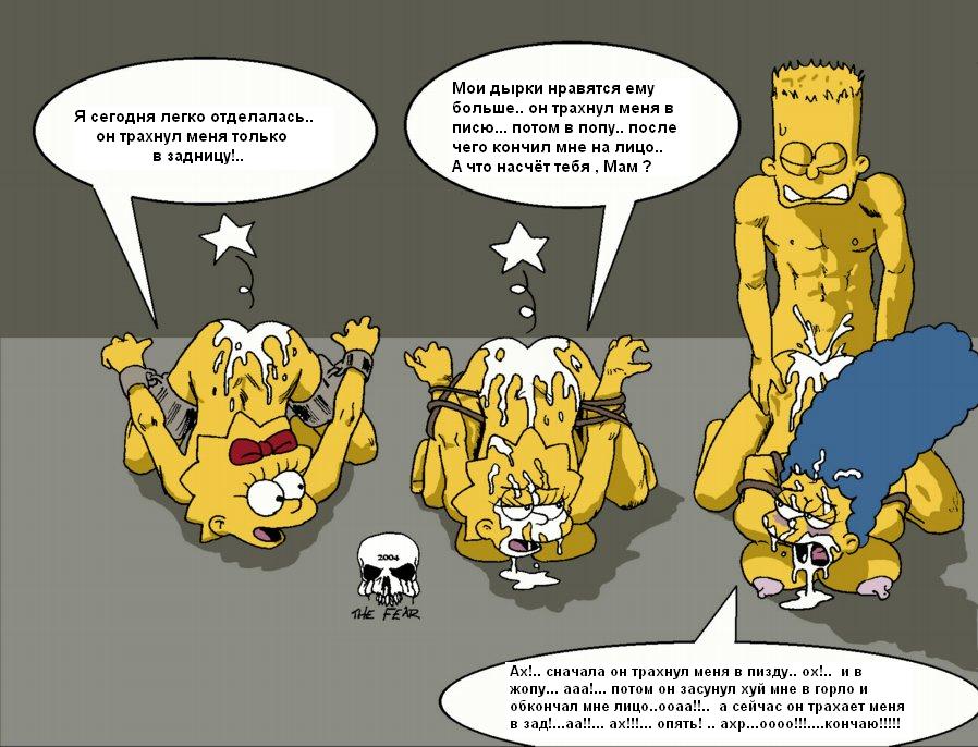 Порно комикс в котором смешались Симпсоны и Гриффины