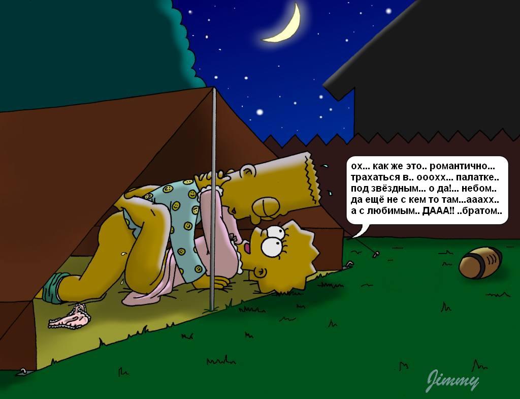 Горячие липкие секс порно симпсоны где Барт и Лиза упали друг другу в объятья и оттрахались