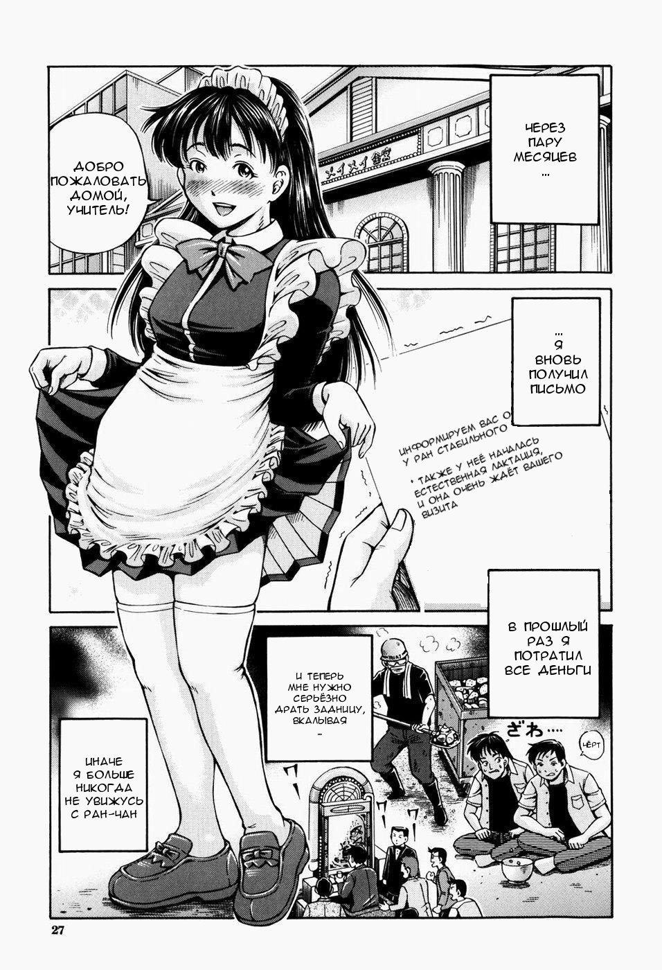 welcome-to-the-maid-hotel_025
