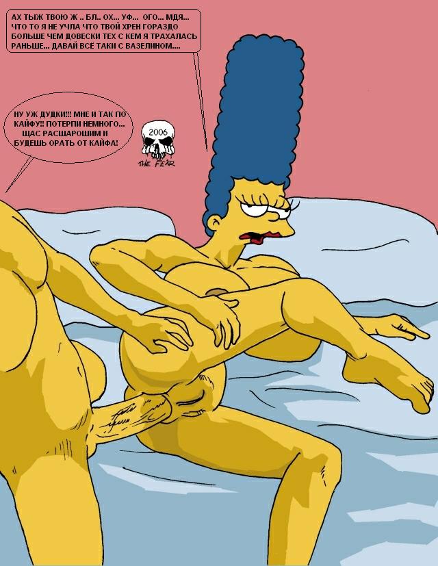 Порно комиксы Симпсоны