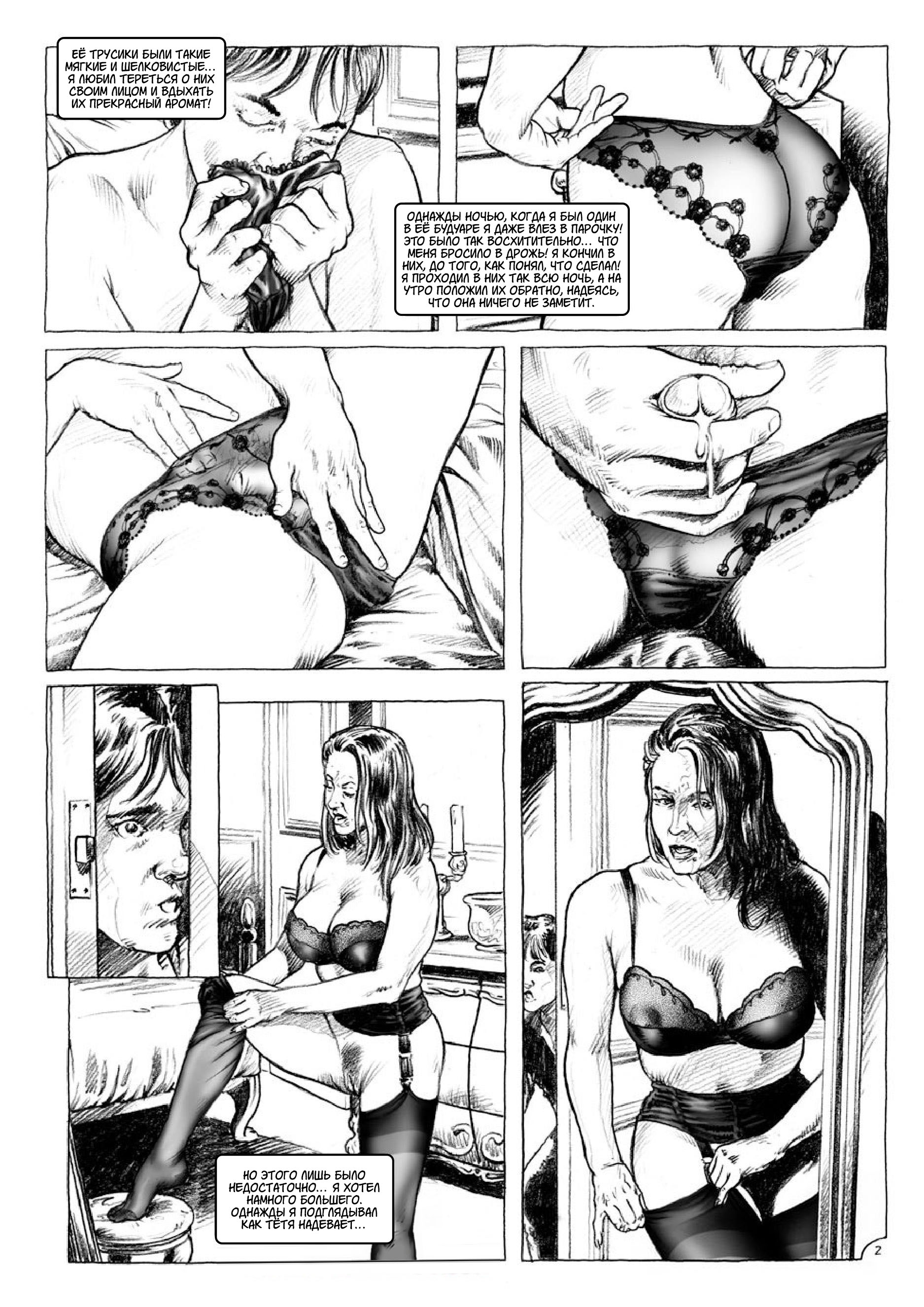 Порно комиксы о феминизации фото 28