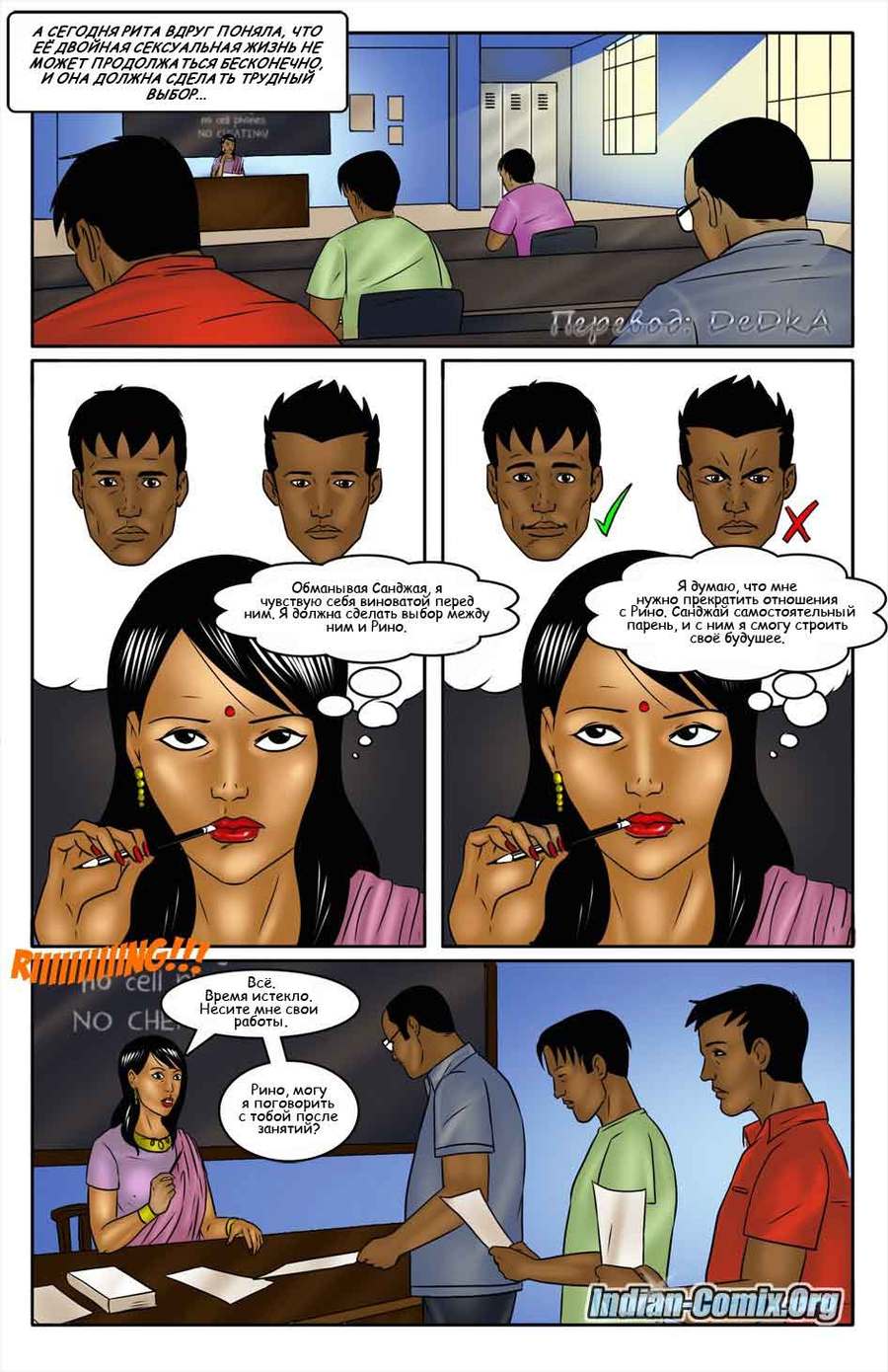 indian-comix.org__mr9_ru_007