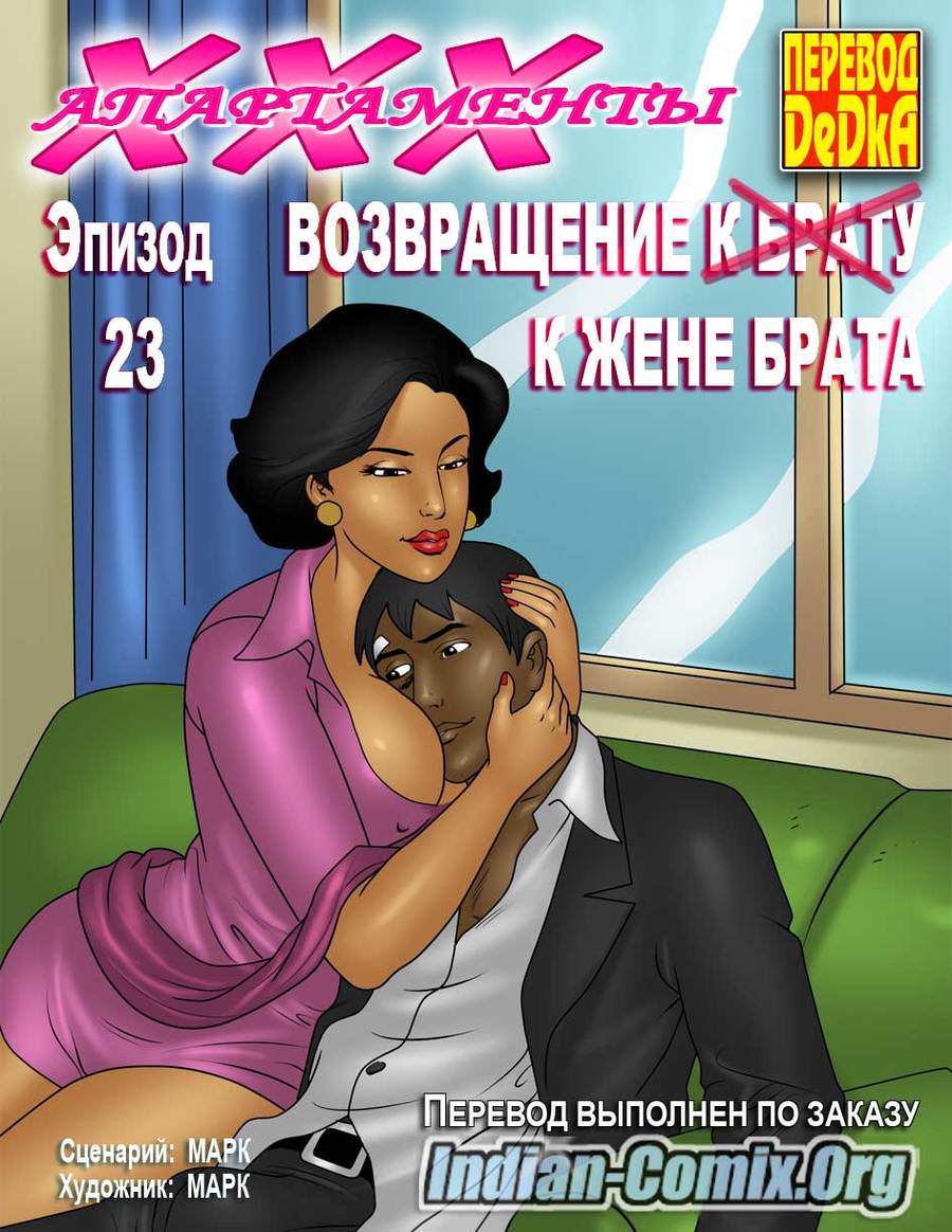 Смотреть Порно Инцест Русский Измена Жена Брата