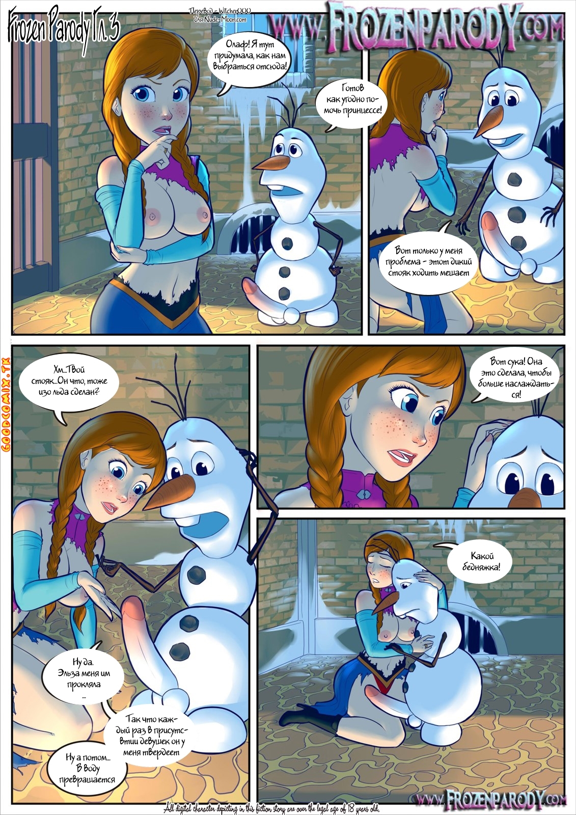 goodcomix.tk_Frozen Parody - 3_Iceman_(RUS)-01