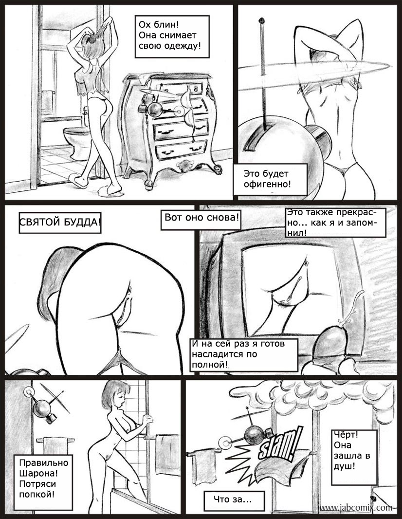 Порно комикс «Моя прекрасная соседка. Часть 9».