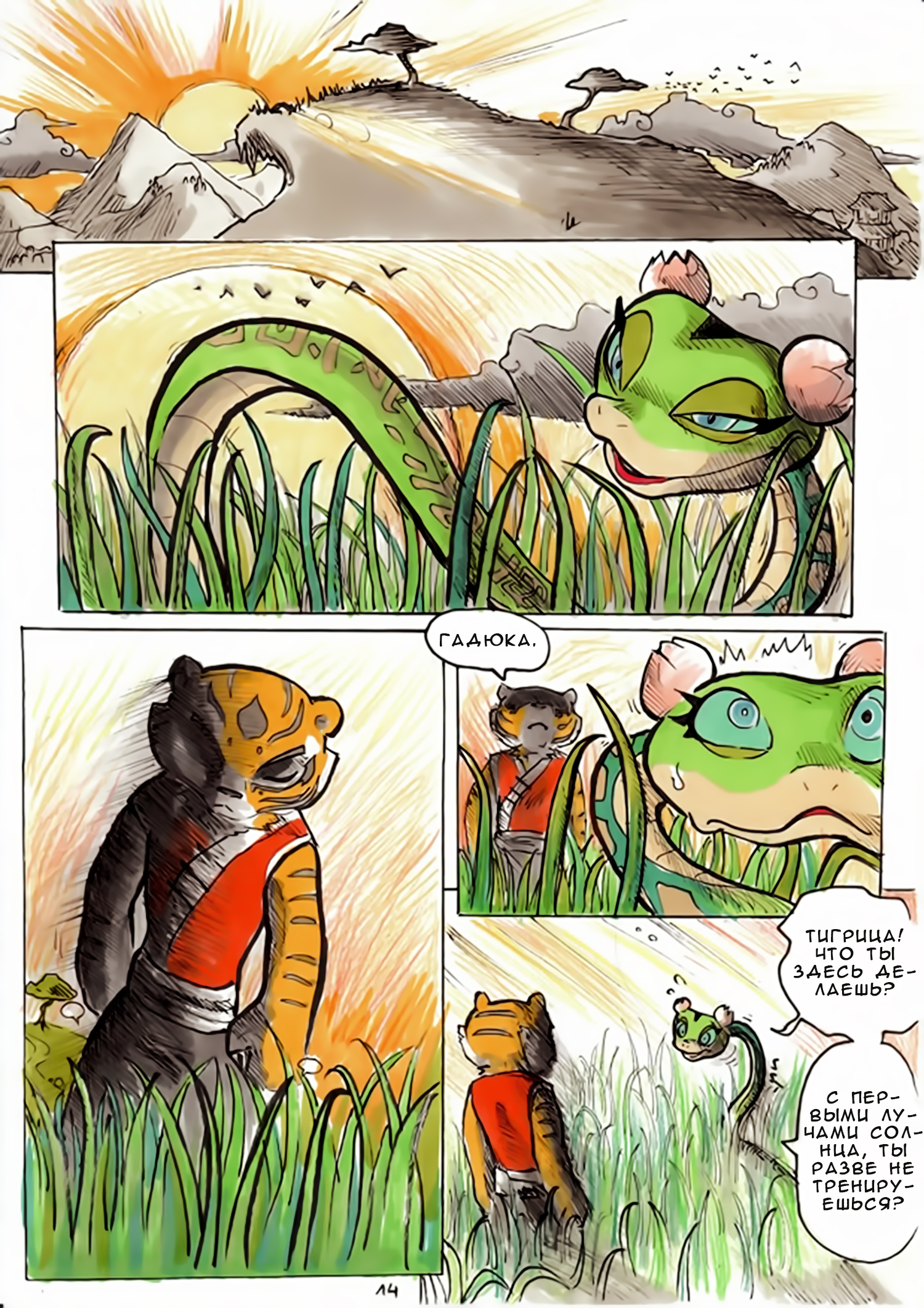  |      - Page 8