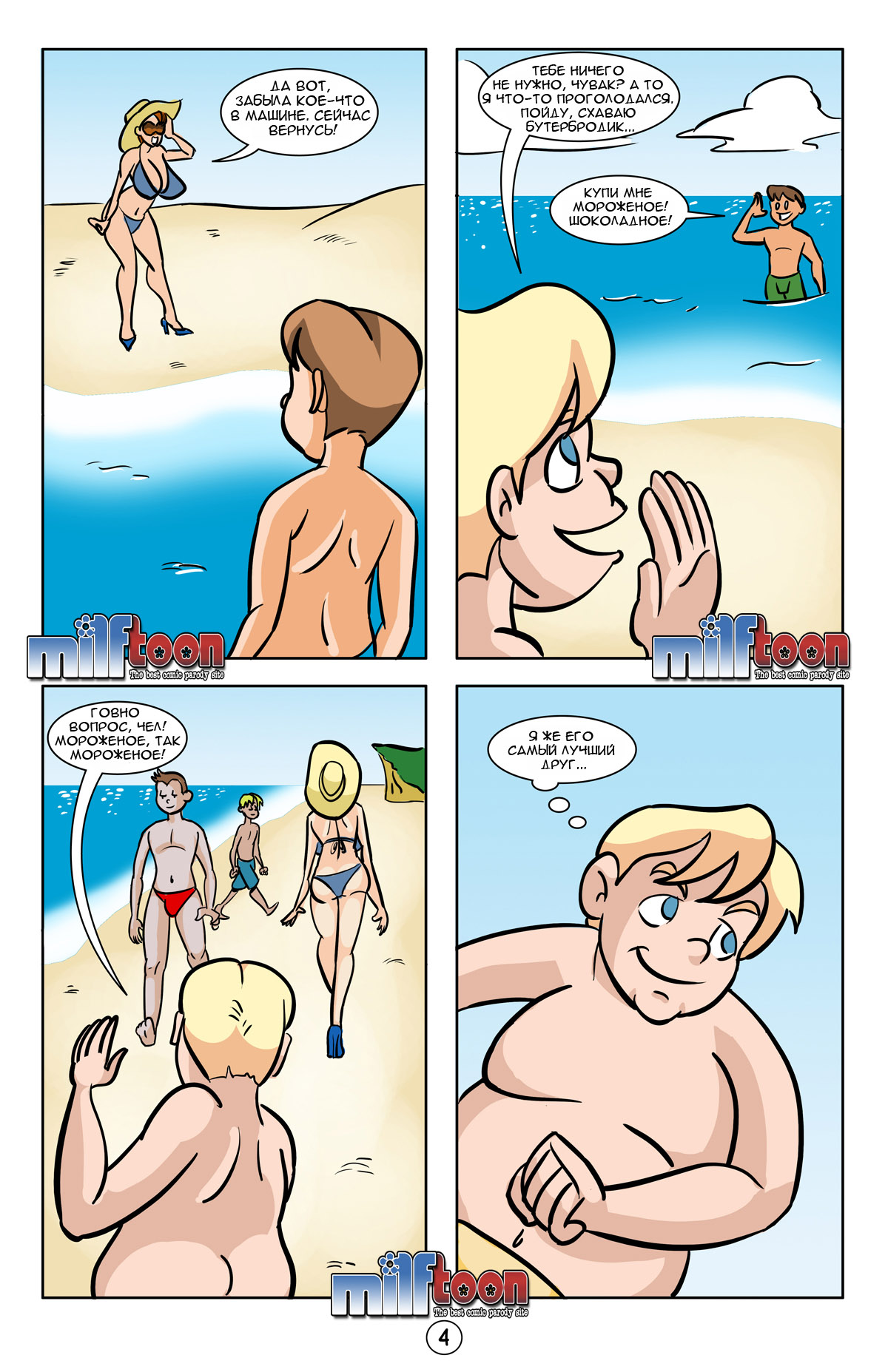 Порно комикс нудийский пляж фото 45