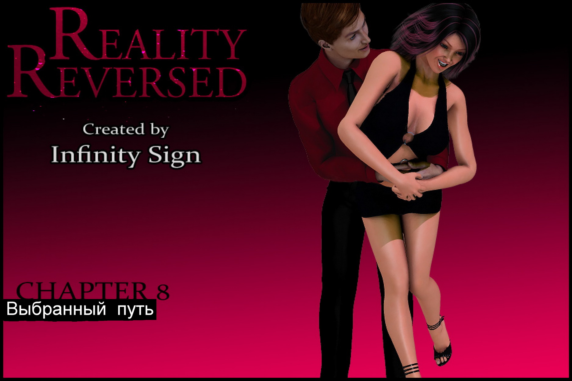 Reality Reversed - Chapter 8