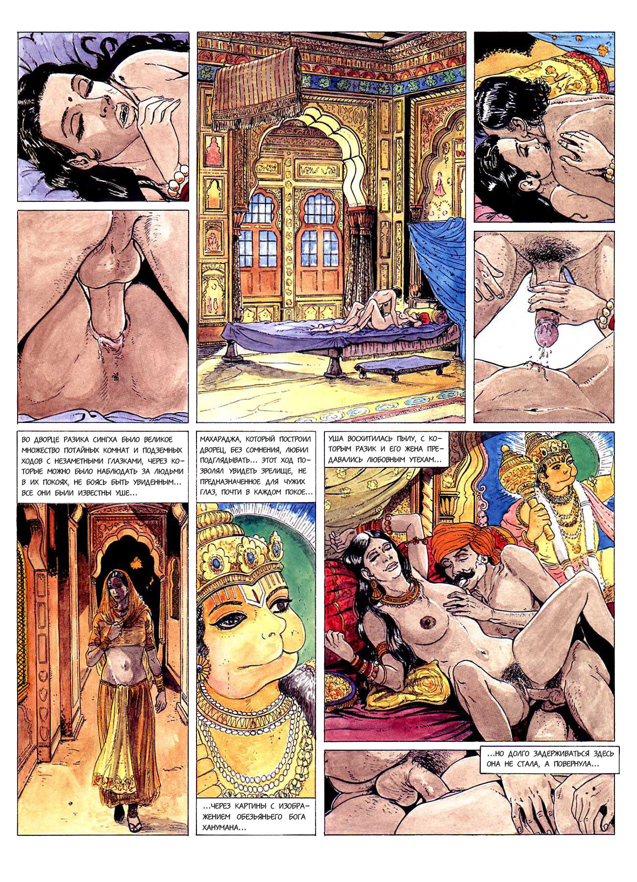 эротика комиксы индийские фото 51